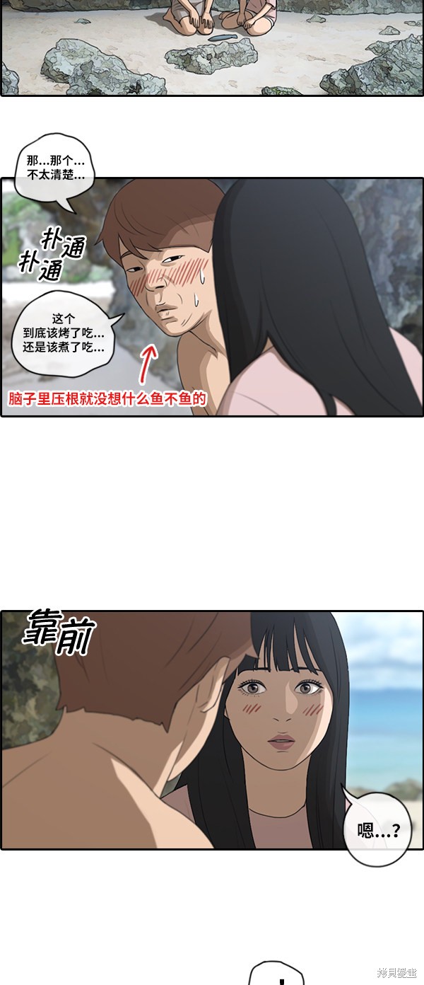 《青春白卷》漫画最新章节第88话免费下拉式在线观看章节第【3】张图片