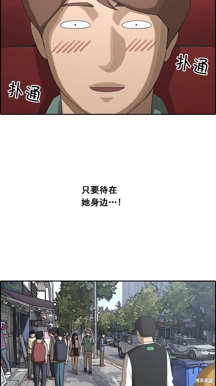 《青春白卷》漫画最新章节第46话免费下拉式在线观看章节第【26】张图片