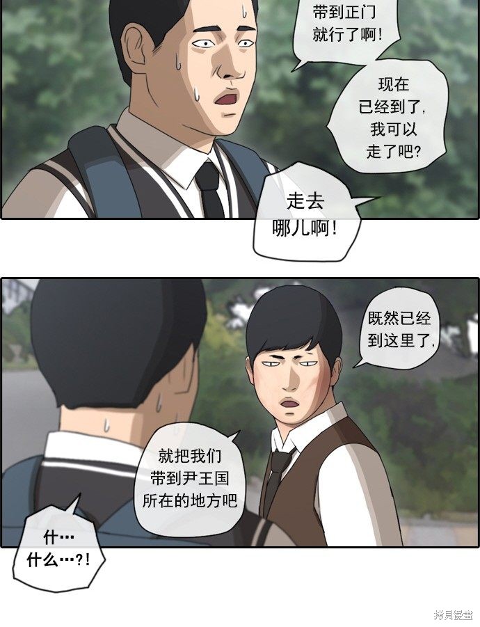 《青春白卷》漫画最新章节第52话免费下拉式在线观看章节第【60】张图片