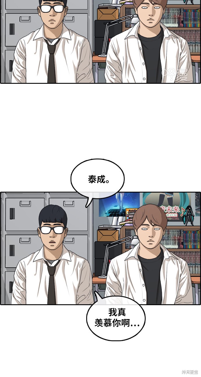 《青春白卷》漫画最新章节第299话免费下拉式在线观看章节第【44】张图片