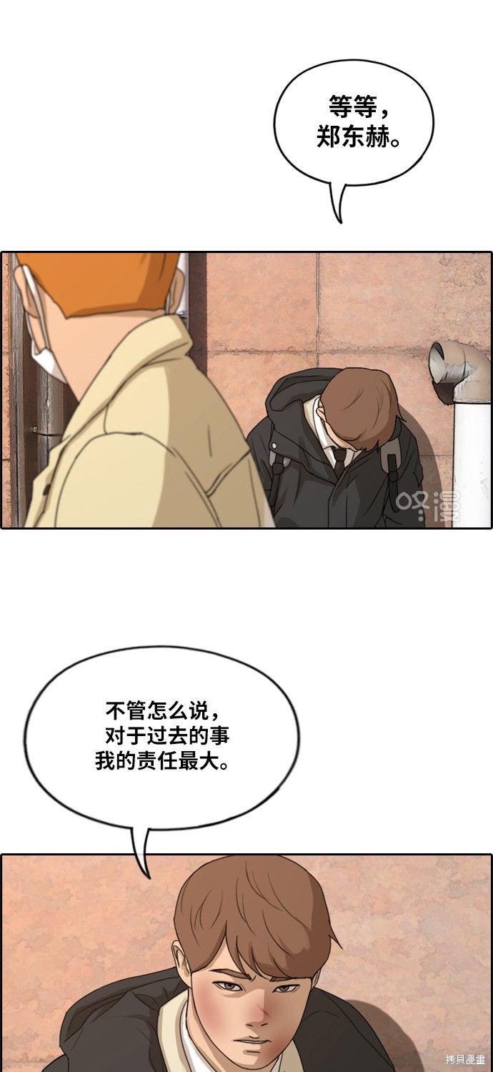 《青春白卷》漫画最新章节第273话免费下拉式在线观看章节第【55】张图片