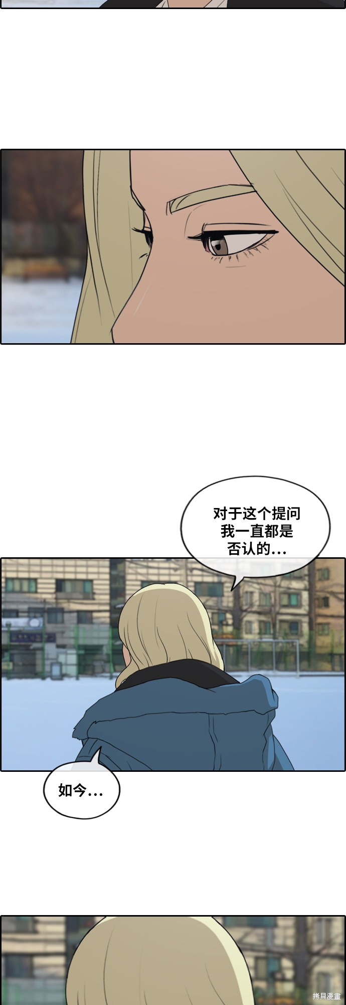 《青春白卷》漫画最新章节第261话免费下拉式在线观看章节第【62】张图片