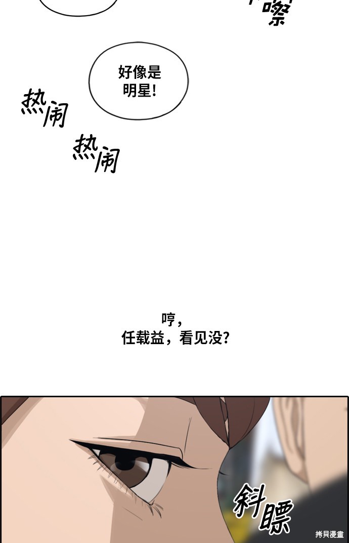 《青春白卷》漫画最新章节第215话免费下拉式在线观看章节第【73】张图片