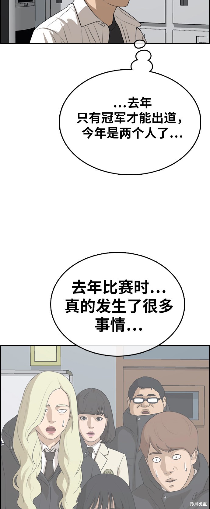 《青春白卷》漫画最新章节第320话免费下拉式在线观看章节第【58】张图片