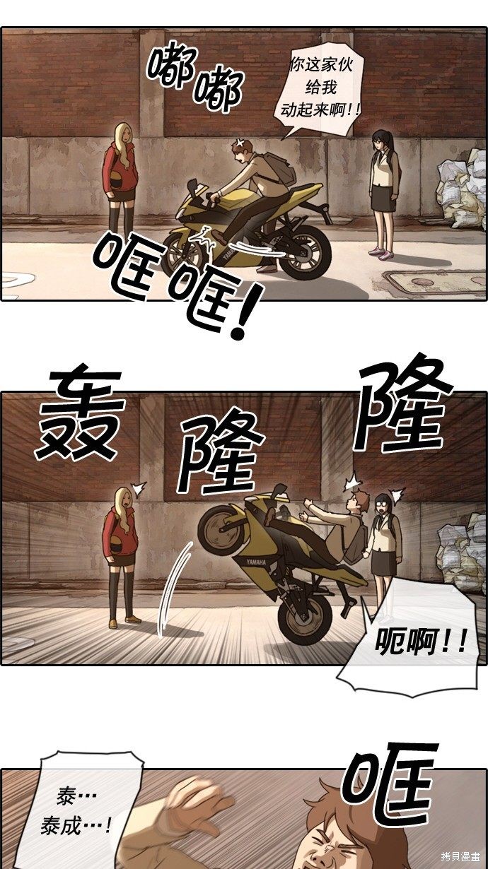 《青春白卷》漫画最新章节第22话免费下拉式在线观看章节第【27】张图片