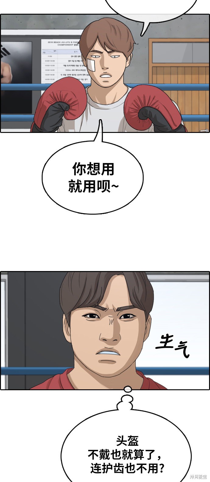 《青春白卷》漫画最新章节第315话免费下拉式在线观看章节第【41】张图片