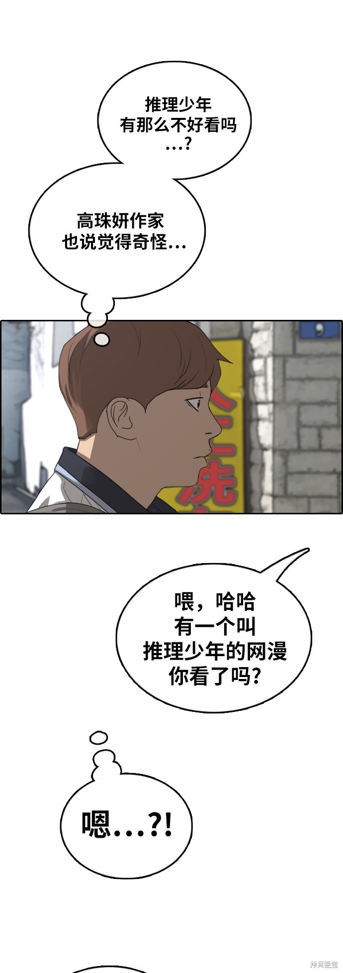 《青春白卷》漫画最新章节第376话免费下拉式在线观看章节第【2】张图片