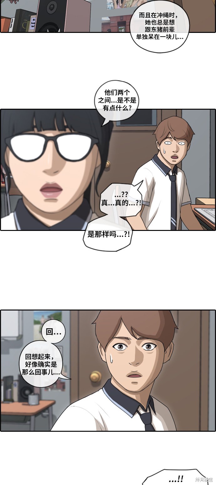 《青春白卷》漫画最新章节第90话免费下拉式在线观看章节第【7】张图片