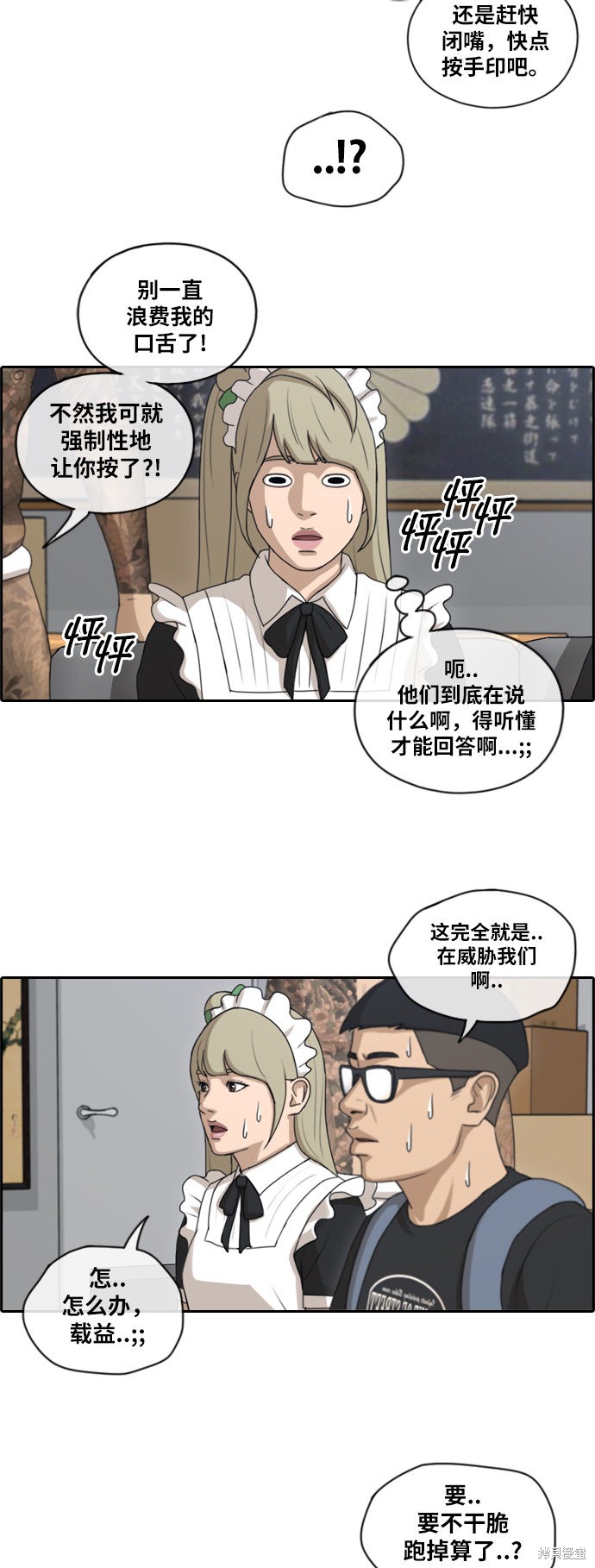 《青春白卷》漫画最新章节第125话免费下拉式在线观看章节第【6】张图片