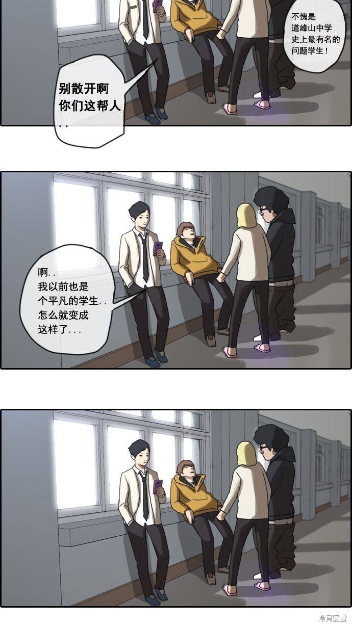 《青春白卷》漫画最新章节第4话免费下拉式在线观看章节第【24】张图片