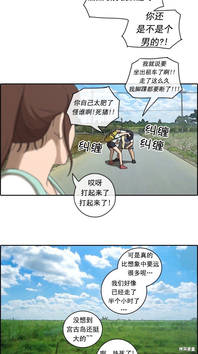 《青春白卷》漫画最新章节第80话免费下拉式在线观看章节第【5】张图片