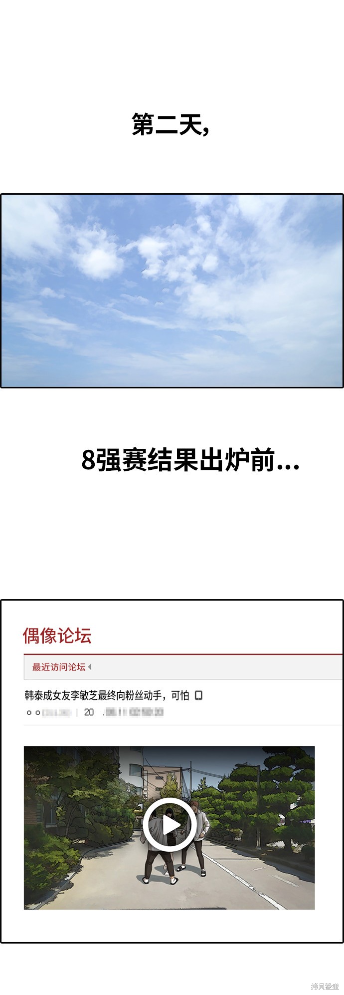 《青春白卷》漫画最新章节第348话免费下拉式在线观看章节第【47】张图片