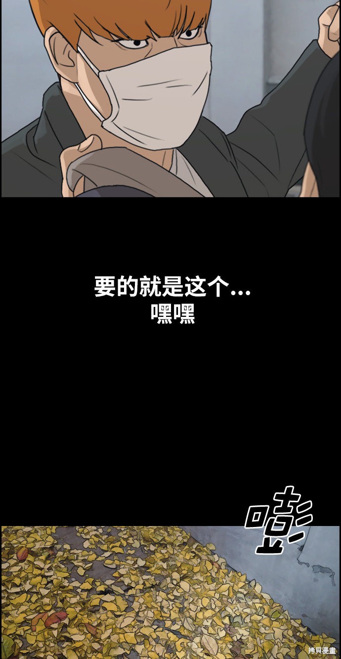 《青春白卷》漫画最新章节第273话免费下拉式在线观看章节第【21】张图片