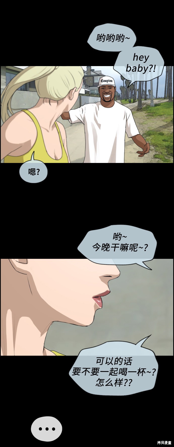 《青春白卷》漫画最新章节第203话免费下拉式在线观看章节第【29】张图片