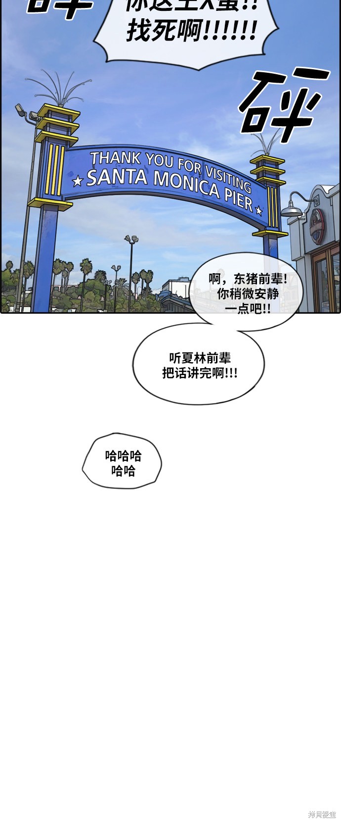 《青春白卷》漫画最新章节第211话免费下拉式在线观看章节第【41】张图片