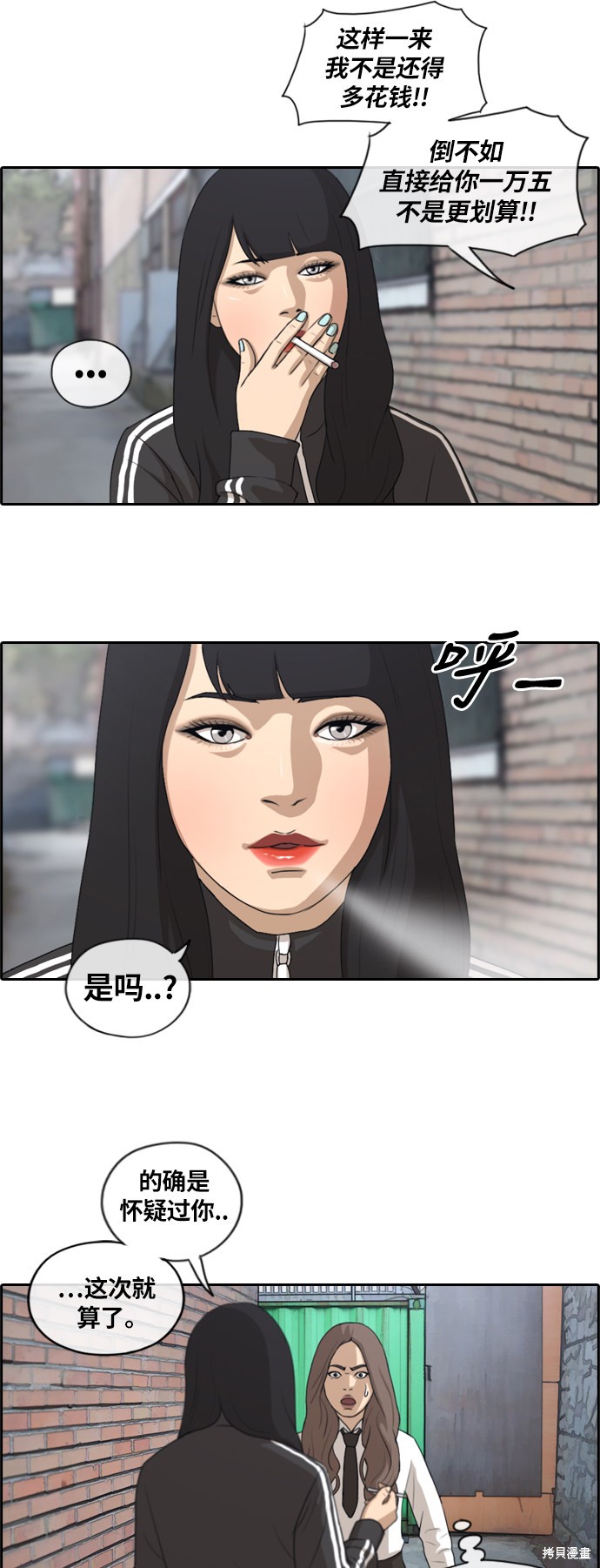 《青春白卷》漫画最新章节第156话免费下拉式在线观看章节第【24】张图片