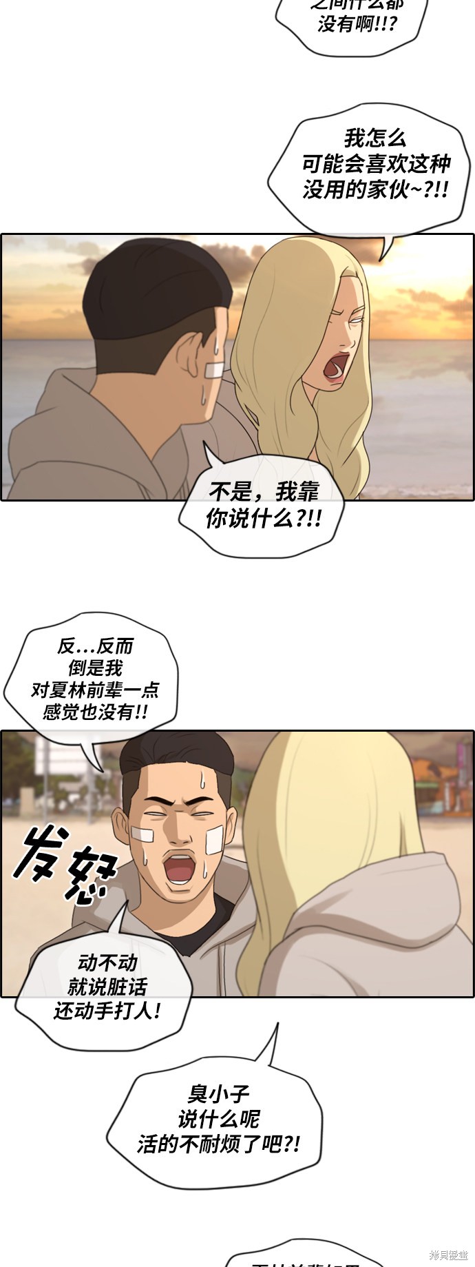 《青春白卷》漫画最新章节第159话免费下拉式在线观看章节第【12】张图片