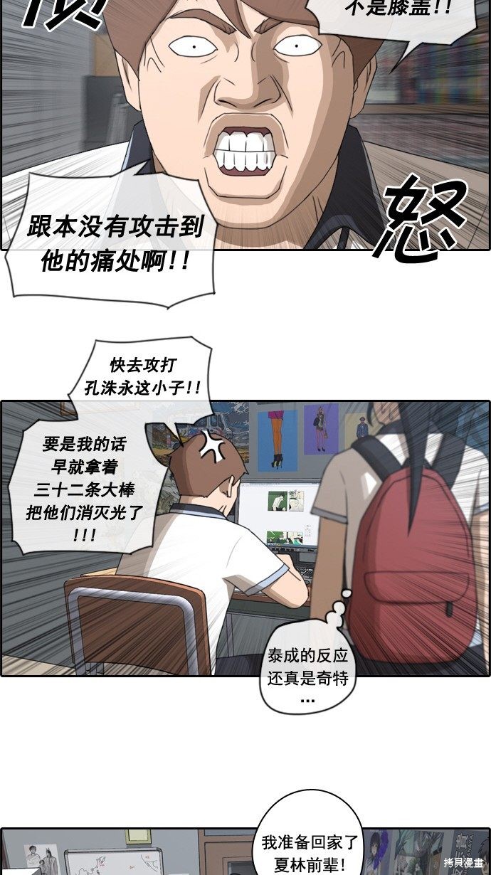 《青春白卷》漫画最新章节第64话免费下拉式在线观看章节第【11】张图片