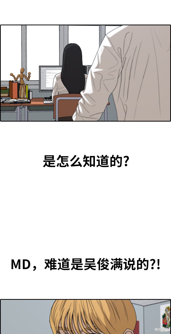 《青春白卷》漫画最新章节第334话免费下拉式在线观看章节第【8】张图片