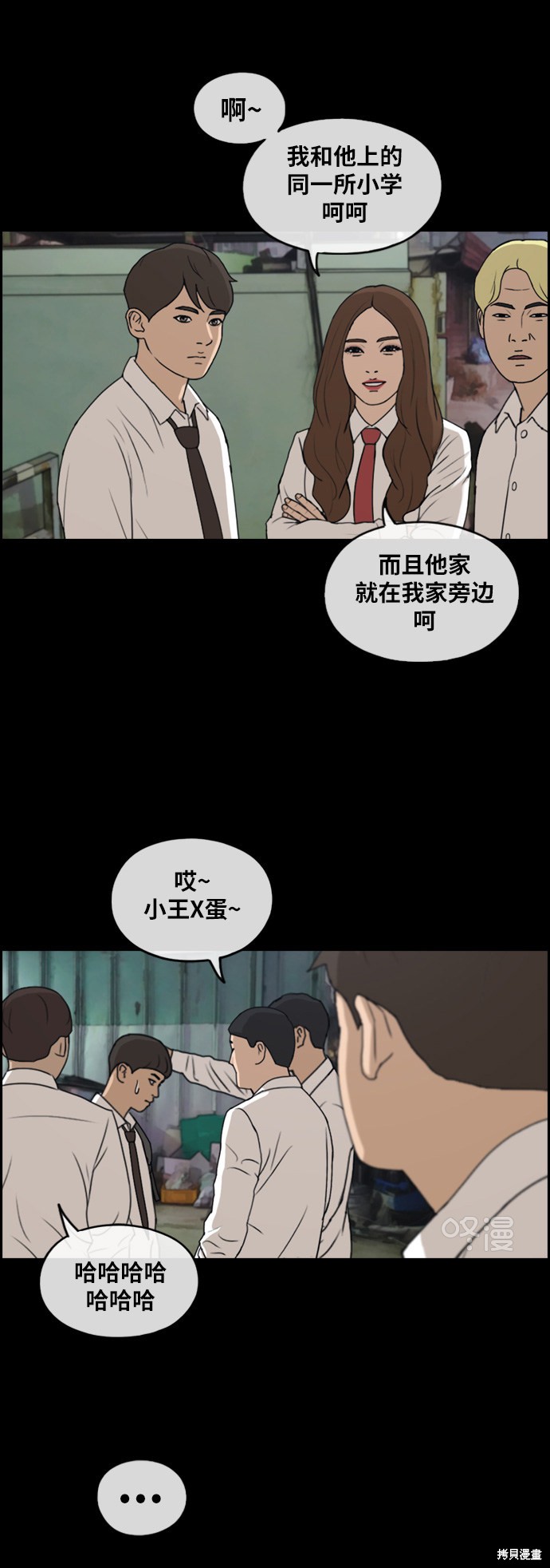 《青春白卷》漫画最新章节第268话免费下拉式在线观看章节第【7】张图片