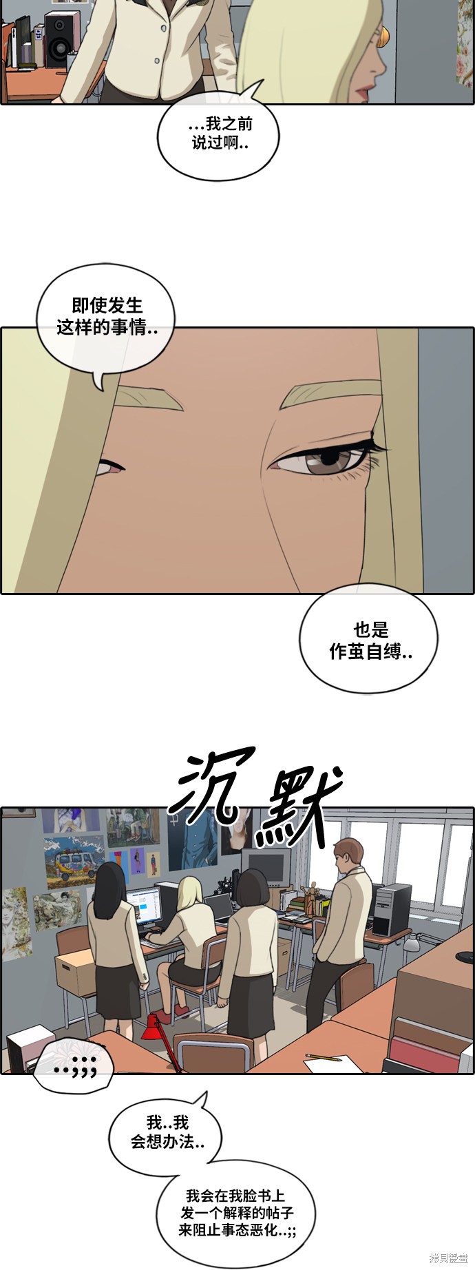 《青春白卷》漫画最新章节第175话免费下拉式在线观看章节第【29】张图片