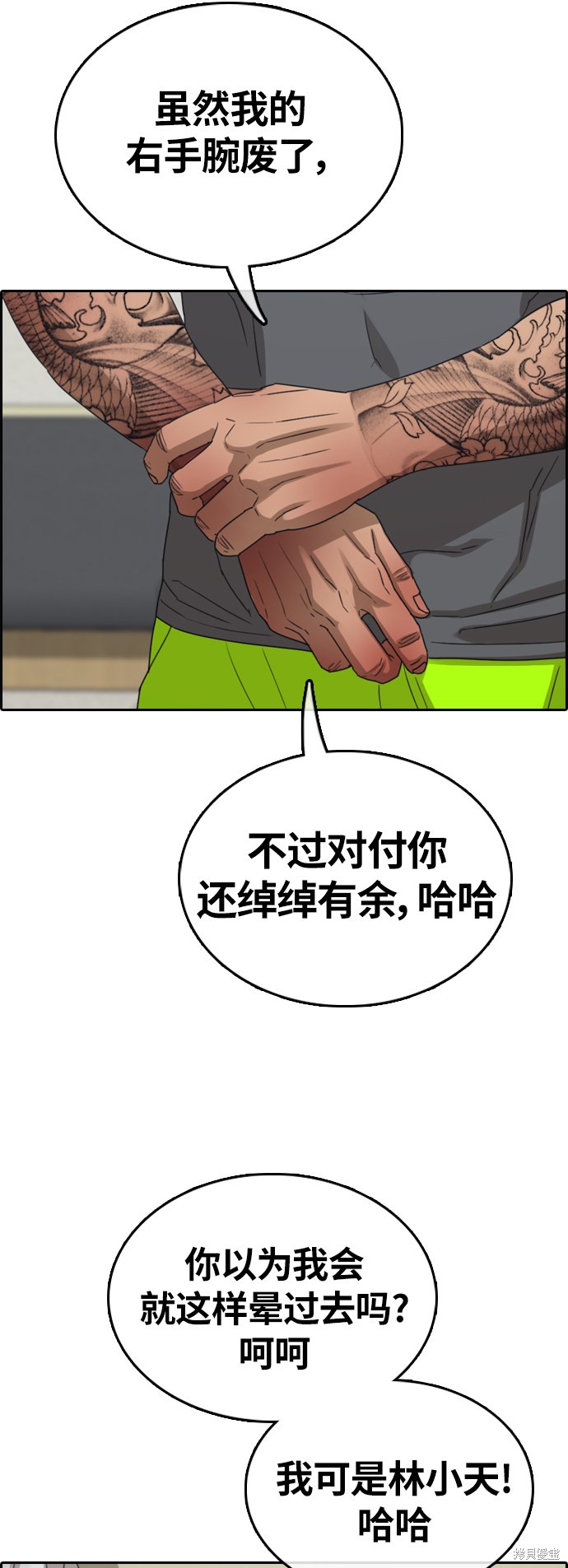 《青春白卷》漫画最新章节第380话免费下拉式在线观看章节第【28】张图片