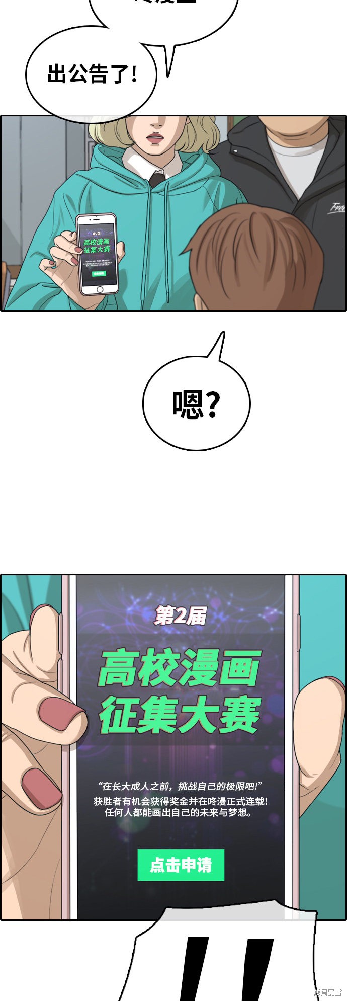 《青春白卷》漫画最新章节第314话免费下拉式在线观看章节第【12】张图片