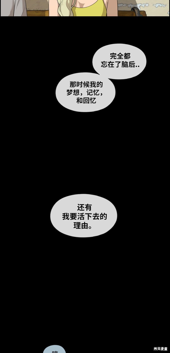 《青春白卷》漫画最新章节第205话免费下拉式在线观看章节第【47】张图片