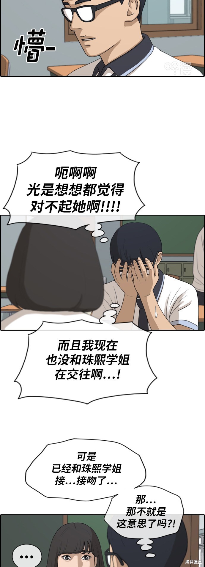 《青春白卷》漫画最新章节第222话免费下拉式在线观看章节第【31】张图片