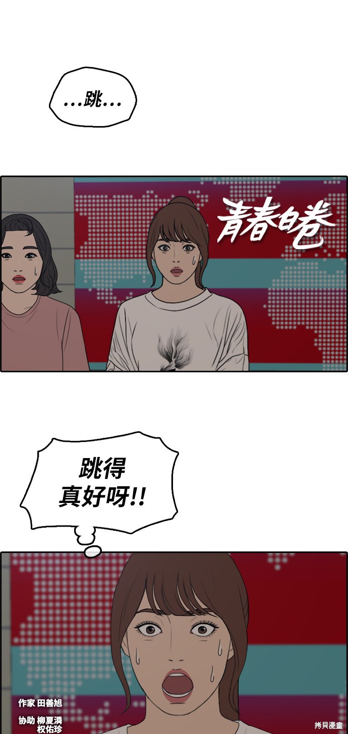 《青春白卷》漫画最新章节第289话免费下拉式在线观看章节第【2】张图片