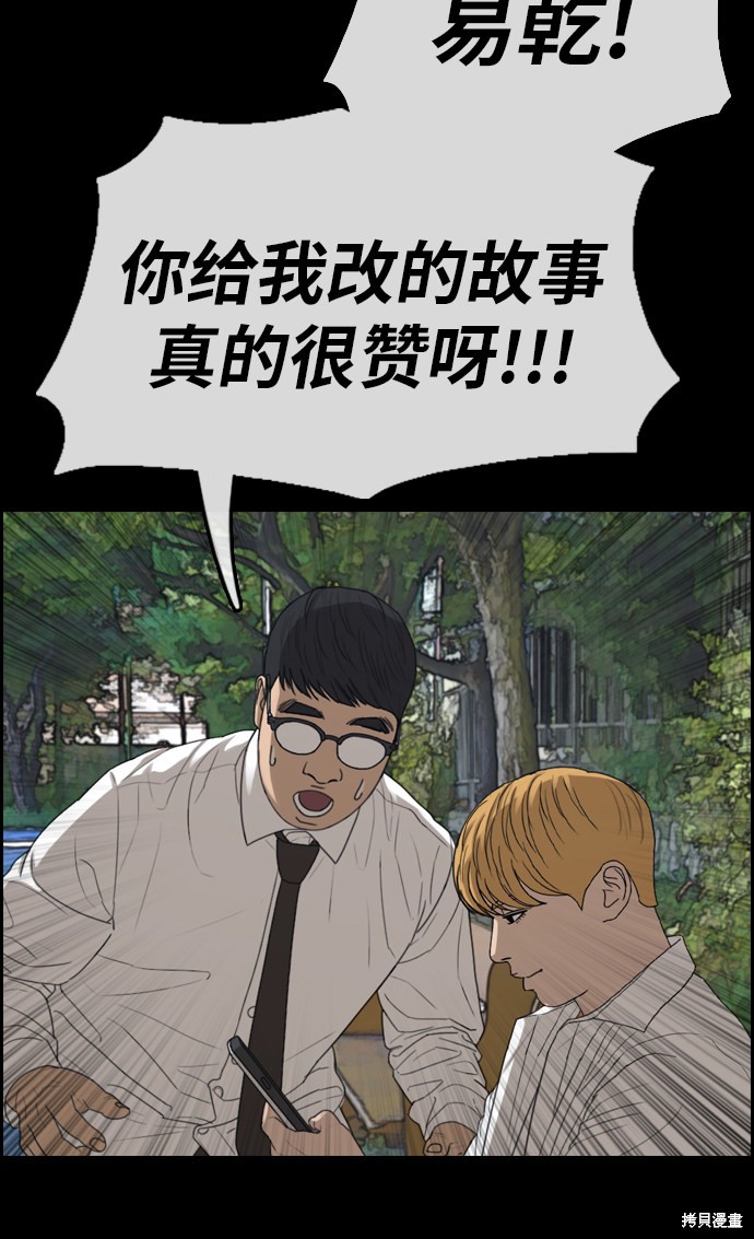 《青春白卷》漫画最新章节第333话免费下拉式在线观看章节第【42】张图片