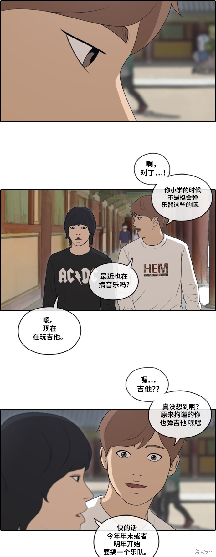 《青春白卷》漫画最新章节第137话免费下拉式在线观看章节第【22】张图片