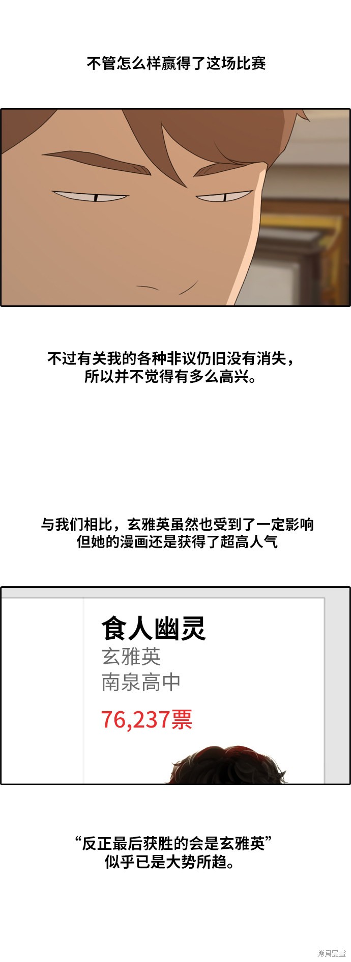 《青春白卷》漫画最新章节第177话免费下拉式在线观看章节第【14】张图片