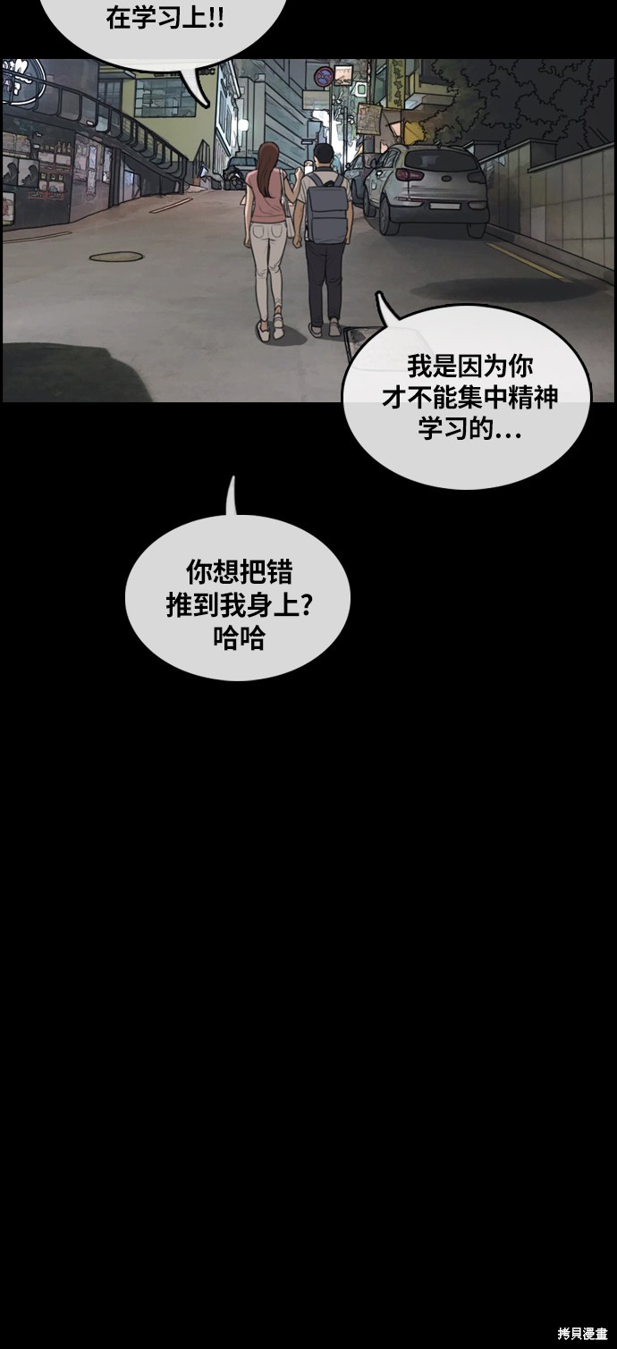 《青春白卷》漫画最新章节第304话免费下拉式在线观看章节第【24】张图片