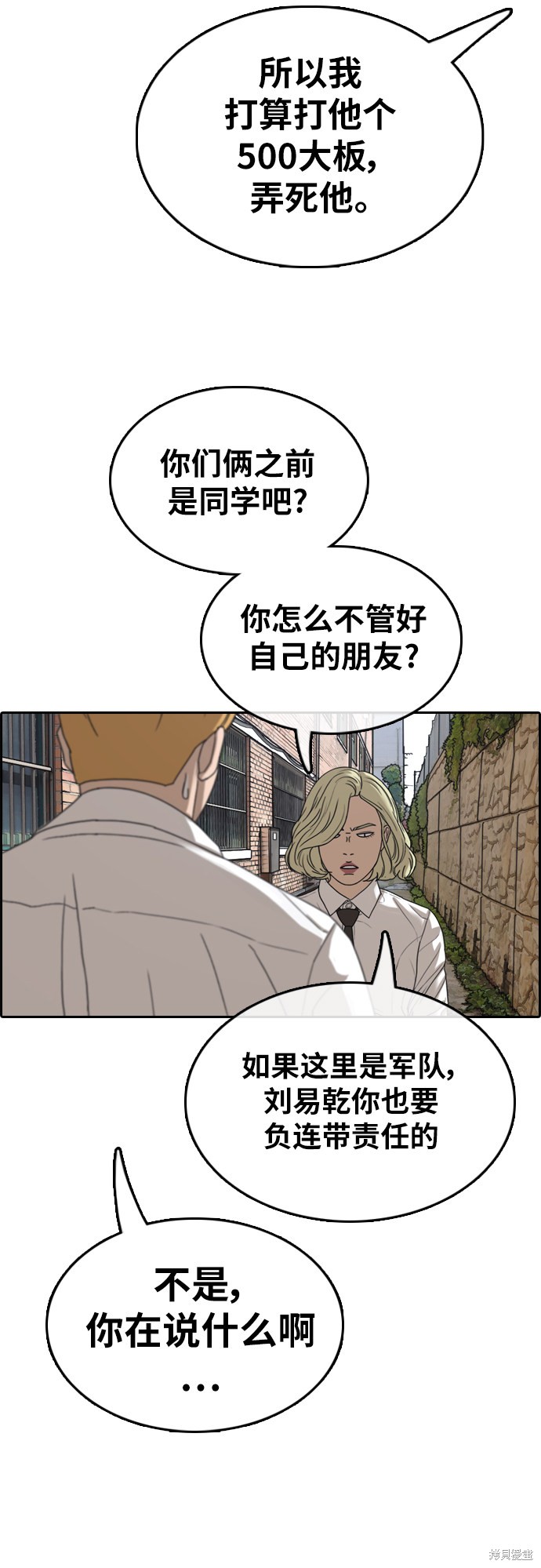 《青春白卷》漫画最新章节第355话免费下拉式在线观看章节第【13】张图片