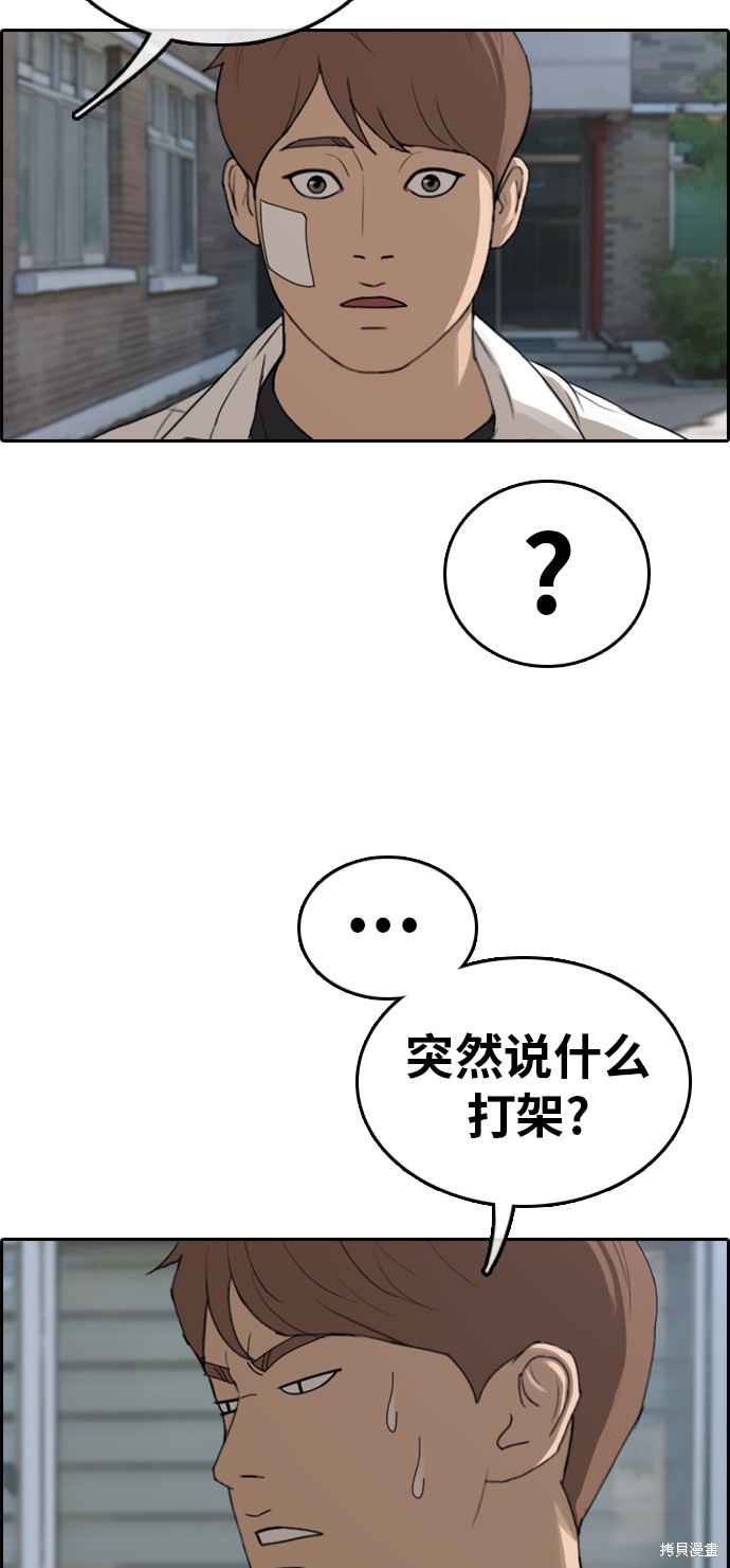 《青春白卷》漫画最新章节第318话免费下拉式在线观看章节第【87】张图片