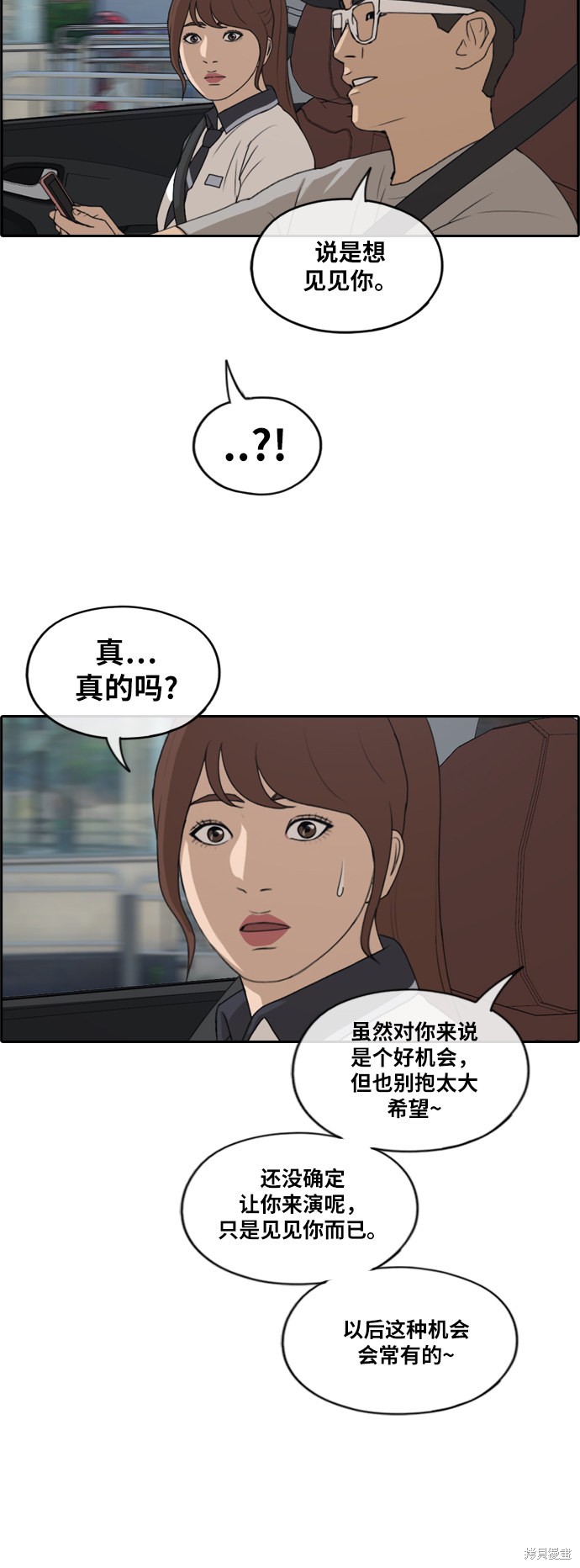 《青春白卷》漫画最新章节第224话免费下拉式在线观看章节第【13】张图片