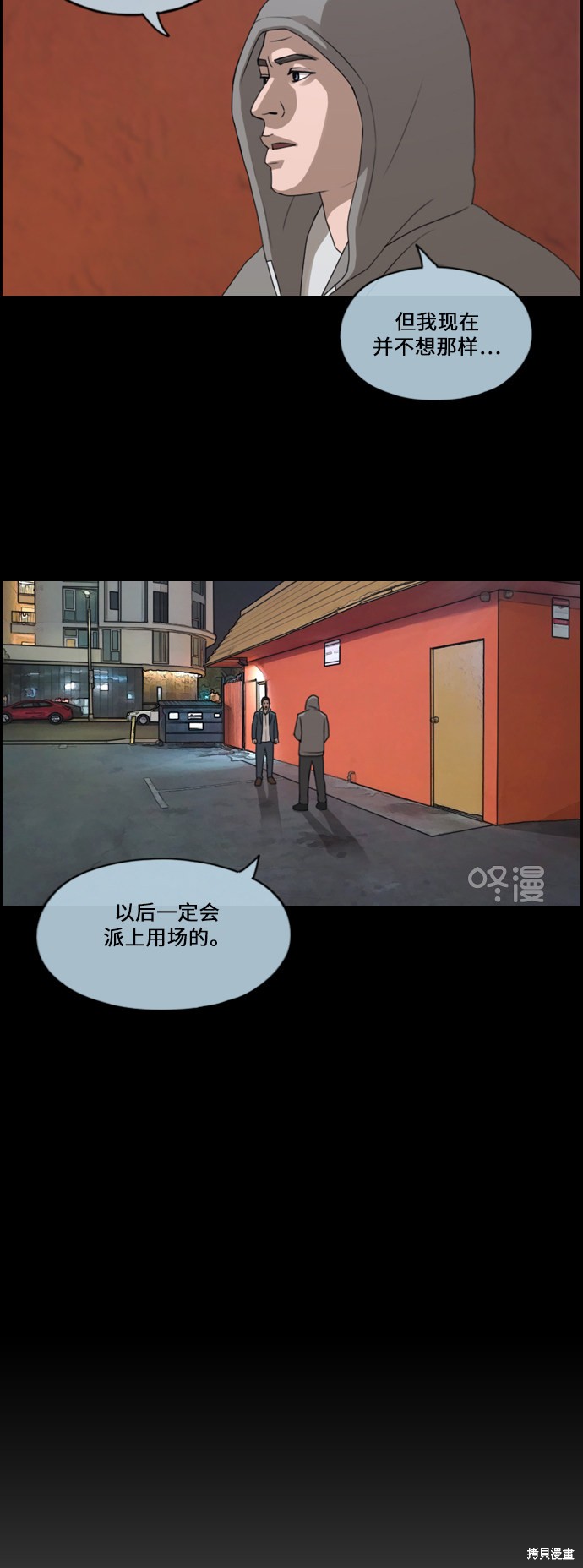 《青春白卷》漫画最新章节第211话免费下拉式在线观看章节第【17】张图片