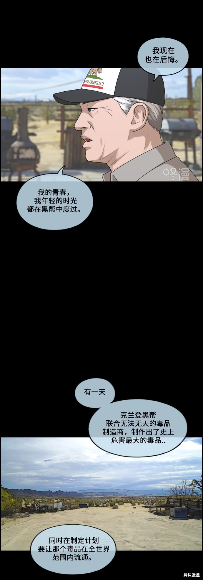 《青春白卷》漫画最新章节第206话免费下拉式在线观看章节第【34】张图片