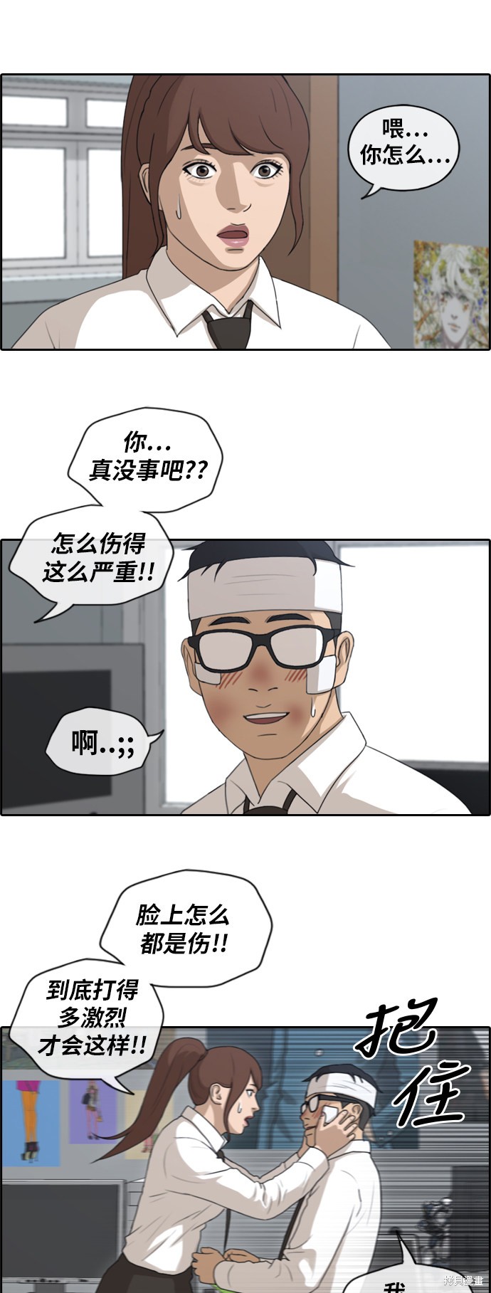 《青春白卷》漫画最新章节第157话免费下拉式在线观看章节第【12】张图片