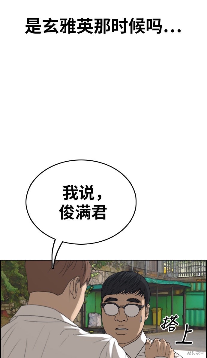 《青春白卷》漫画最新章节第339话免费下拉式在线观看章节第【83】张图片