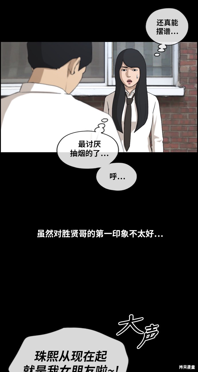 《青春白卷》漫画最新章节第216话免费下拉式在线观看章节第【53】张图片