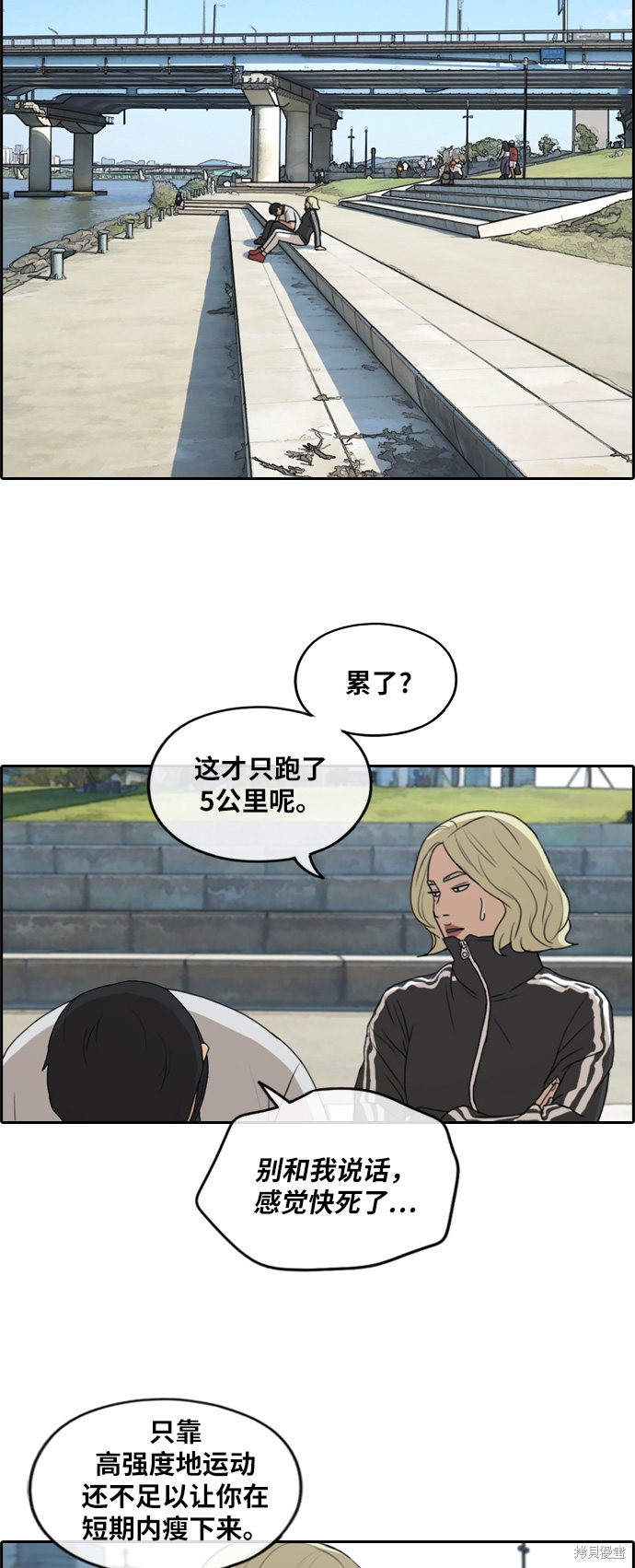 《青春白卷》漫画最新章节第256话免费下拉式在线观看章节第【21】张图片