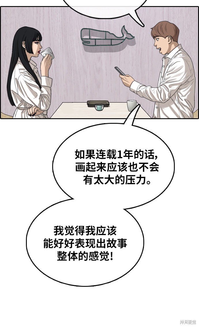 《青春白卷》漫画最新章节第372话免费下拉式在线观看章节第【29】张图片