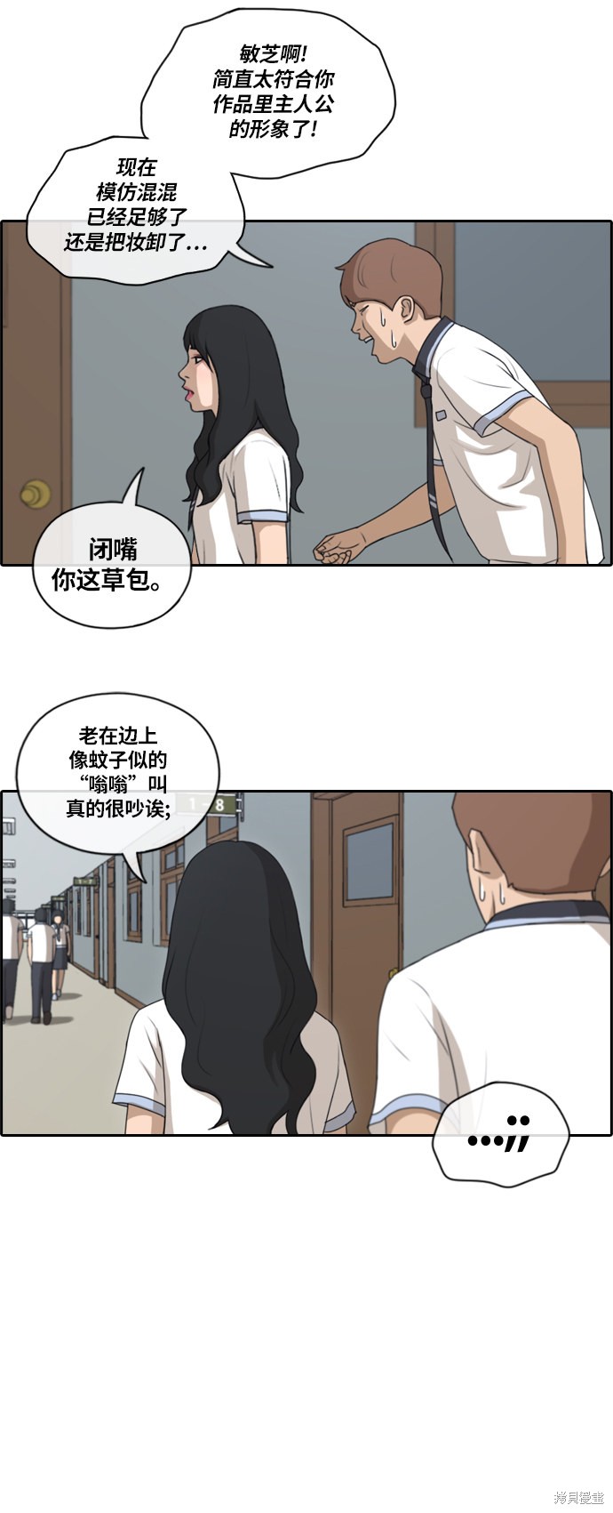 《青春白卷》漫画最新章节第131话免费下拉式在线观看章节第【8】张图片