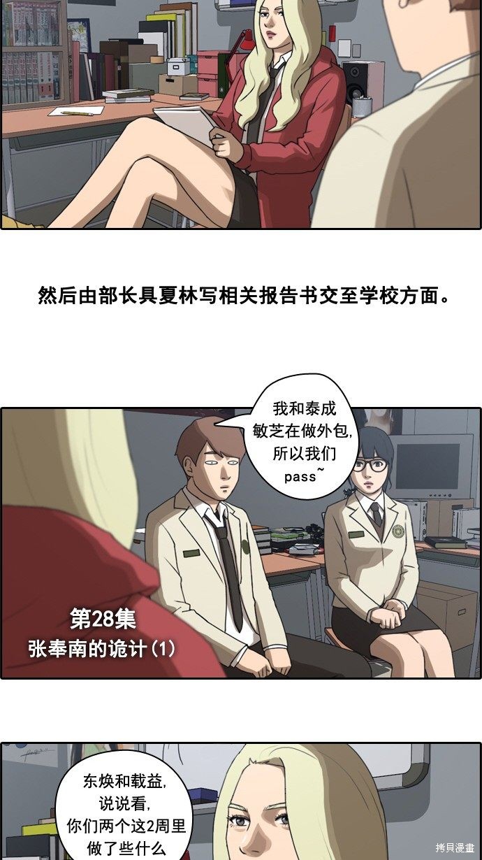 《青春白卷》漫画最新章节第28话免费下拉式在线观看章节第【3】张图片