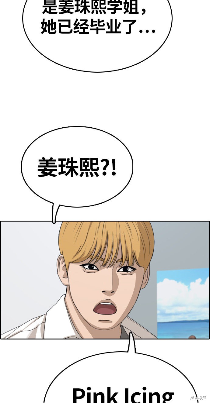 《青春白卷》漫画最新章节第326话免费下拉式在线观看章节第【46】张图片