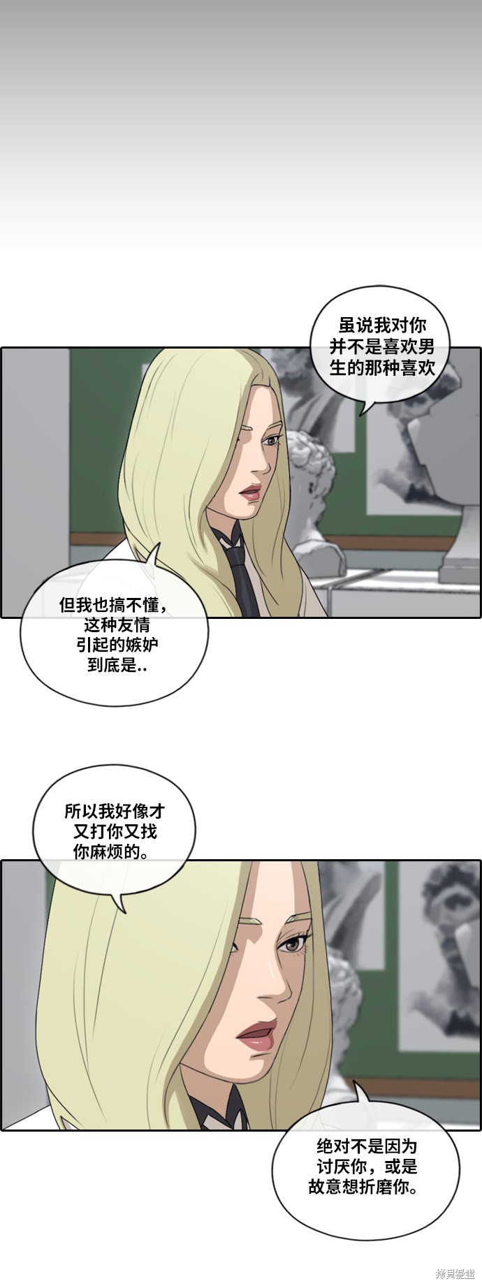 《青春白卷》漫画最新章节第128话免费下拉式在线观看章节第【25】张图片