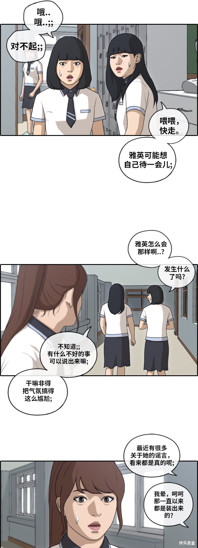 《青春白卷》漫画最新章节第129话免费下拉式在线观看章节第【9】张图片