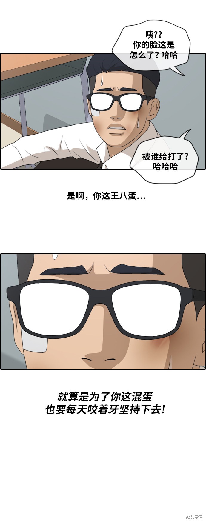 《青春白卷》漫画最新章节第149话免费下拉式在线观看章节第【23】张图片